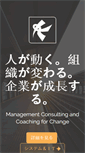 Mobile Screenshot of management-ok.jp